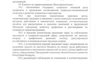 Соглашение-на-2025-2027-г.г - 0019